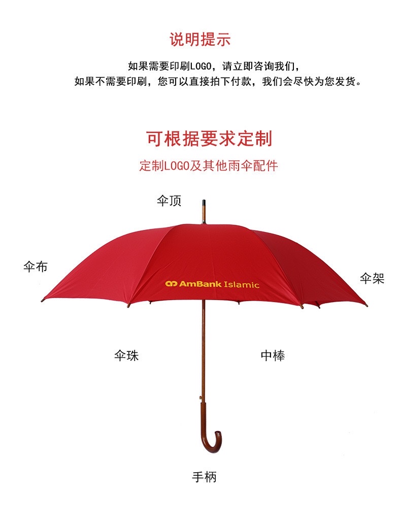 23寸木中棒木弯柄木伞珠雨伞可定logo制直杆伞广告礼品长柄雨伞定制详情图3