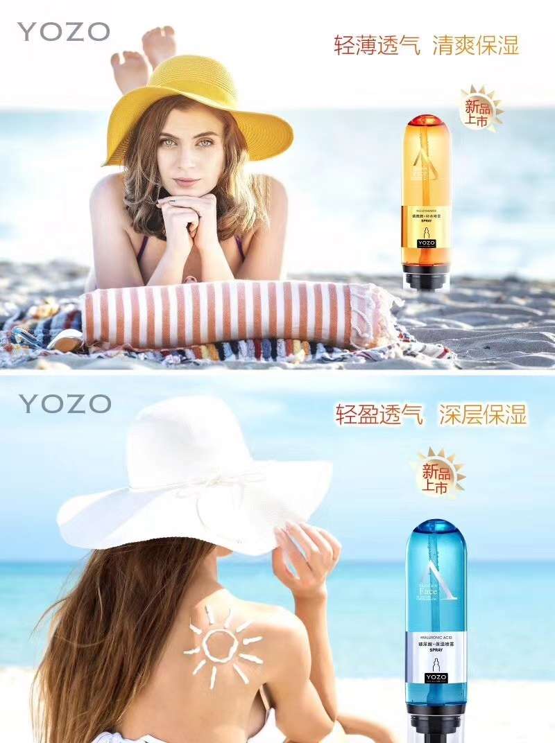 YOZO 悠纪.烟酰‮补胺‬水/玻尿‮保酸‬湿喷雾&定妆喷雾