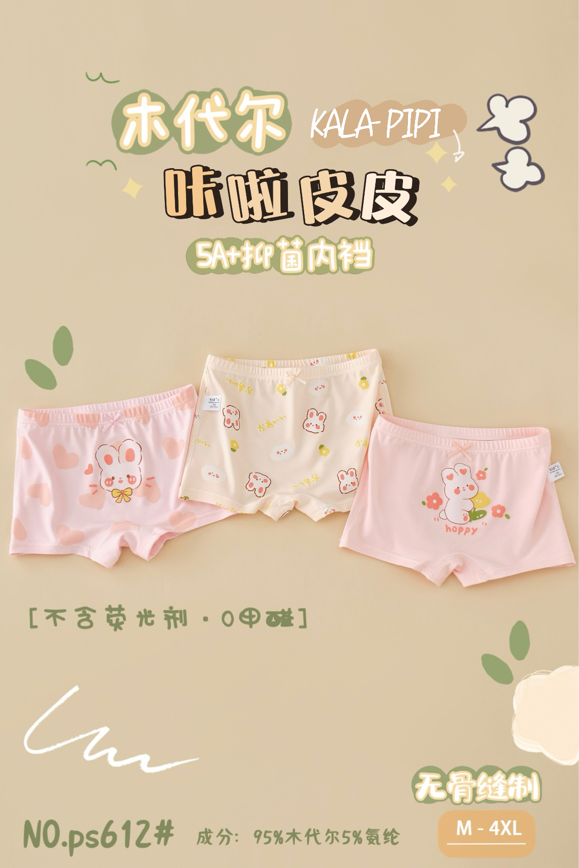 3条装韩版女童内裤 童裤儿童内裤 时尚女童 日韩奶油色系纯棉内裤新款上市