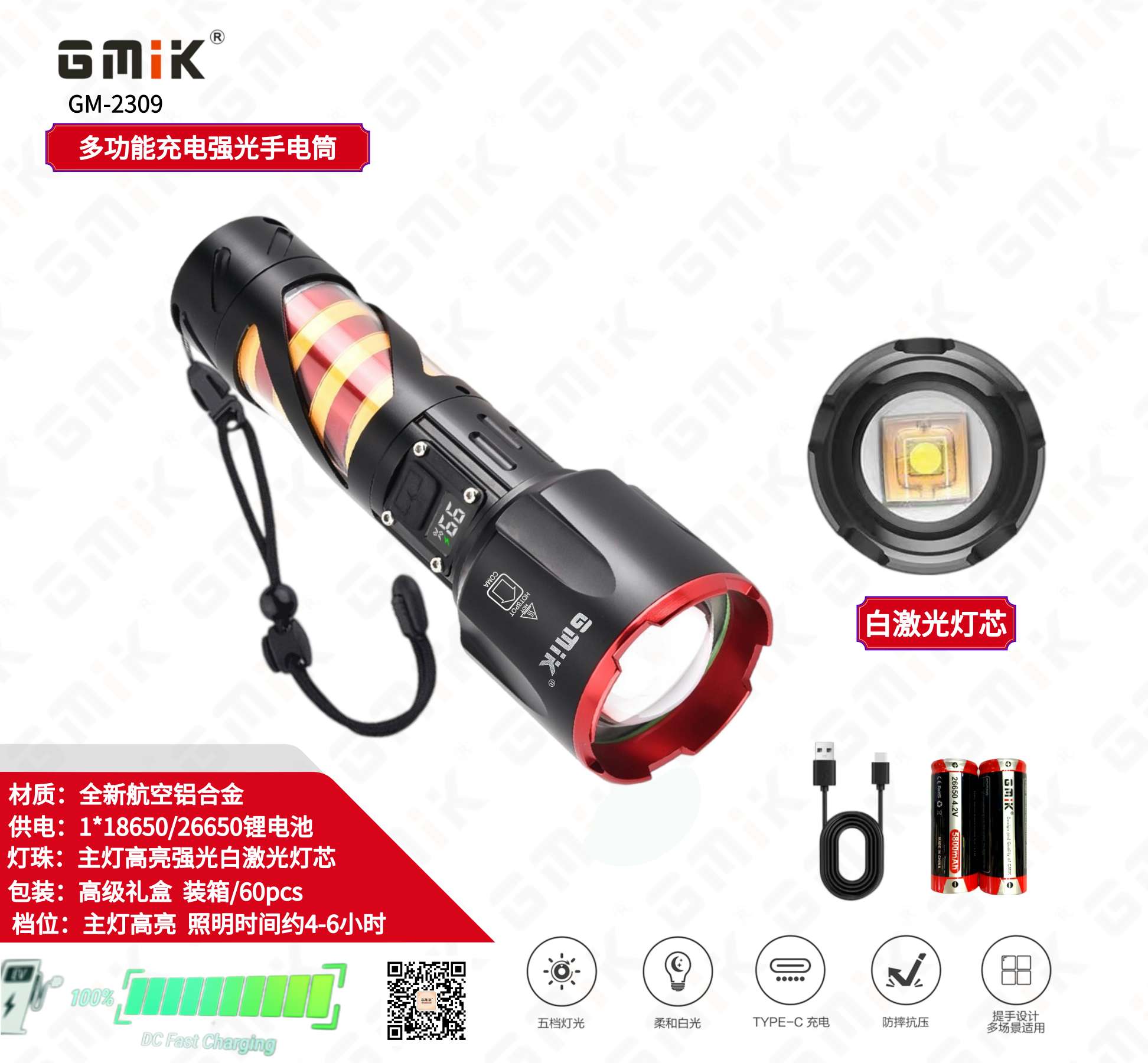 GMIK白激光手电筒铝合金家用手電筒强光手电筒