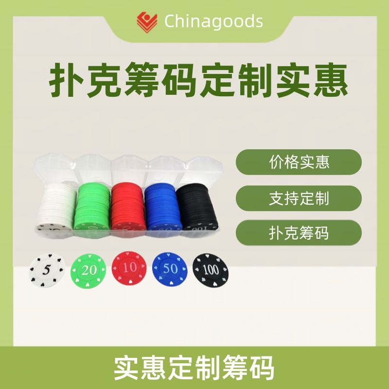 Chip poker chips are of good quality and low price Specification image