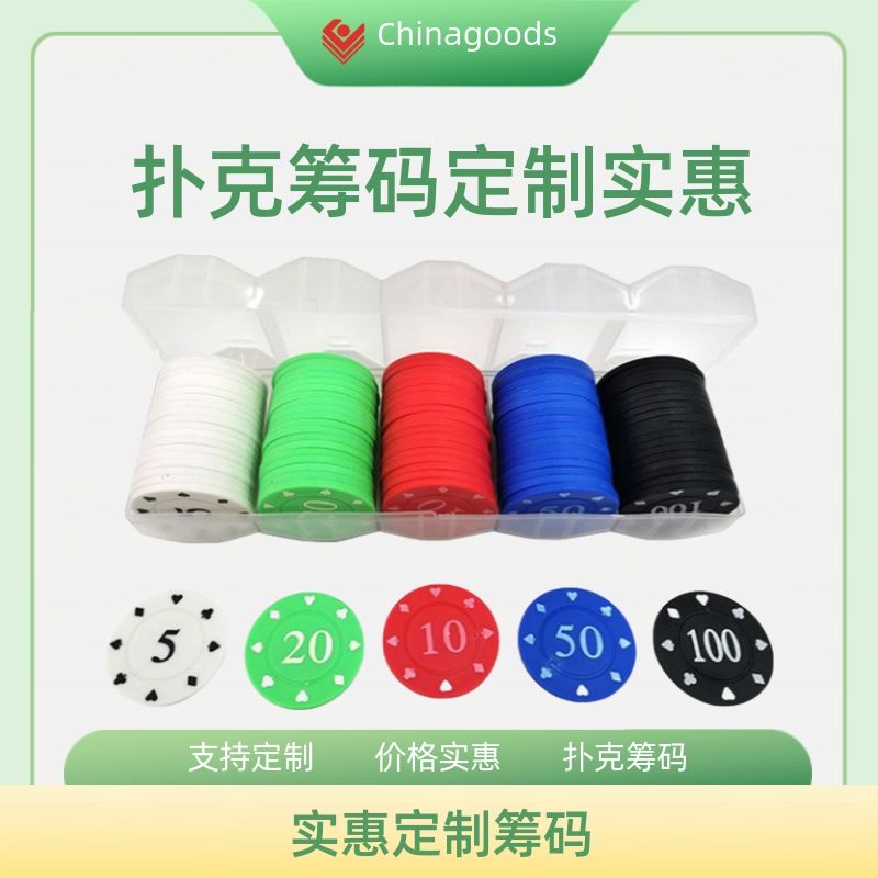 Chip poker chips are of good quality and low price