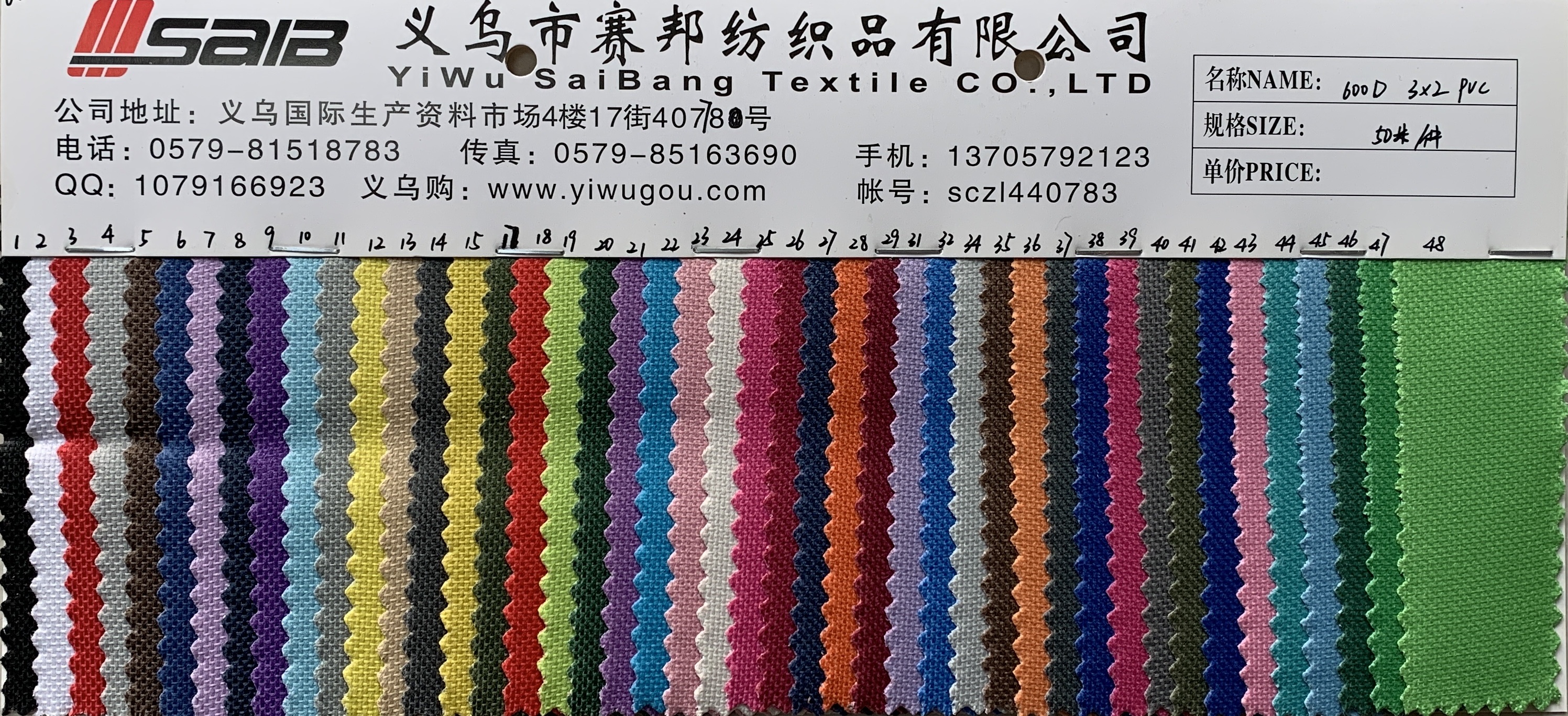 600D3*2pvc详情图1