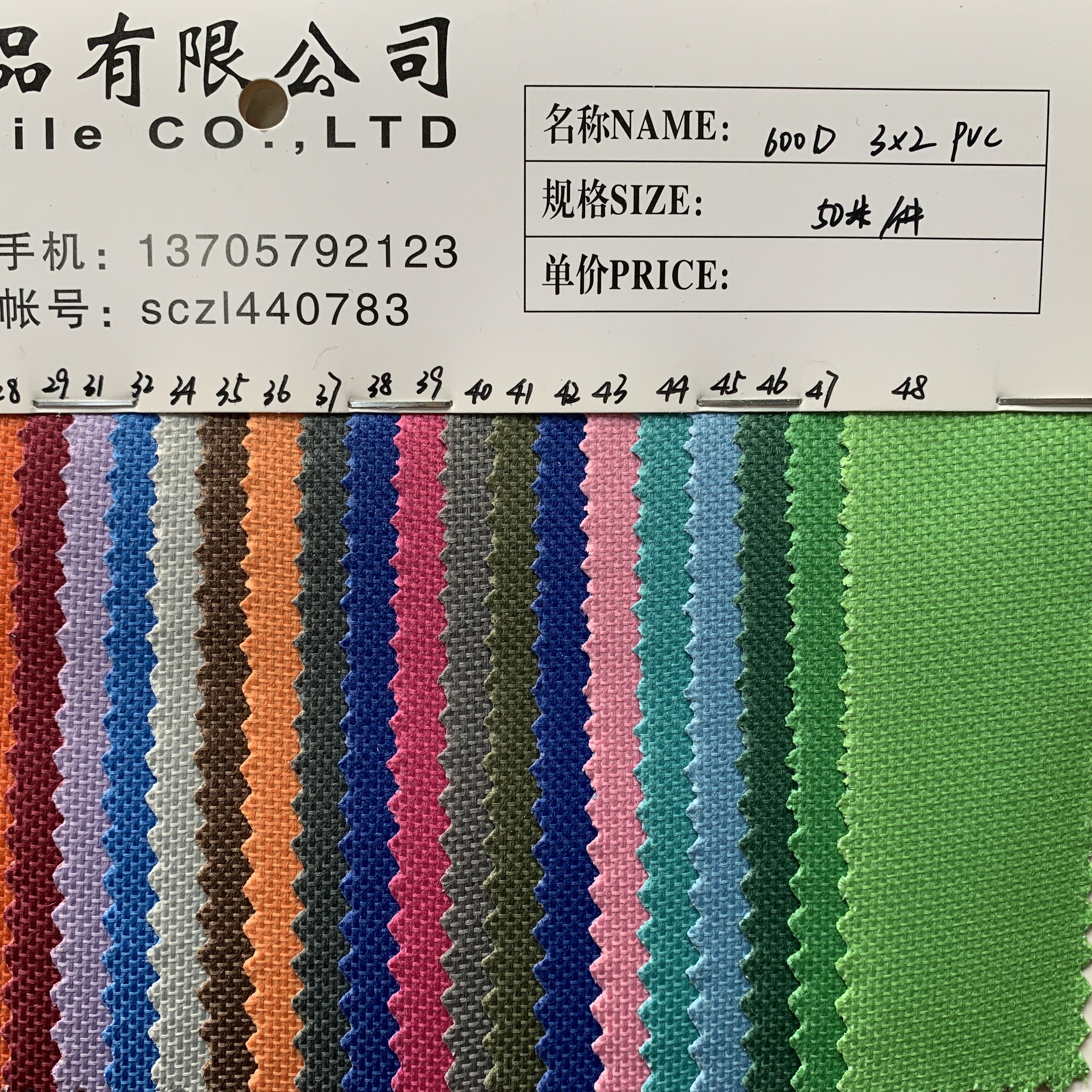 600D3*2pvc细节图