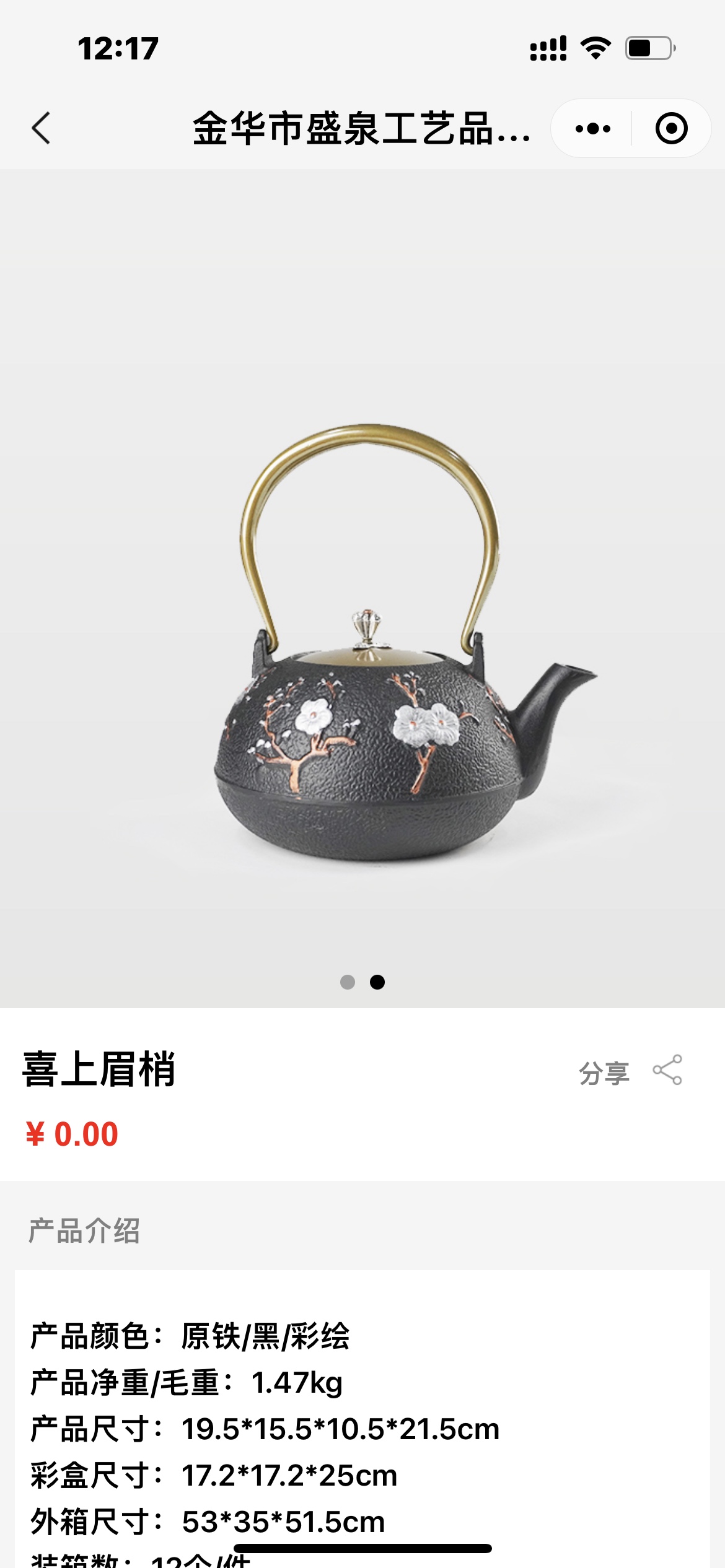 铸铁壶茶壶围炉煮茶铁壶平底烧水壶铁茶壶茶具明火户外家用煮茶壶 details Picture