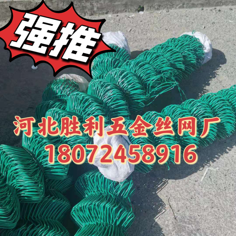 勾花网 编织网 篮球场用网 菱形网 铁丝网 1.8mx20kg4