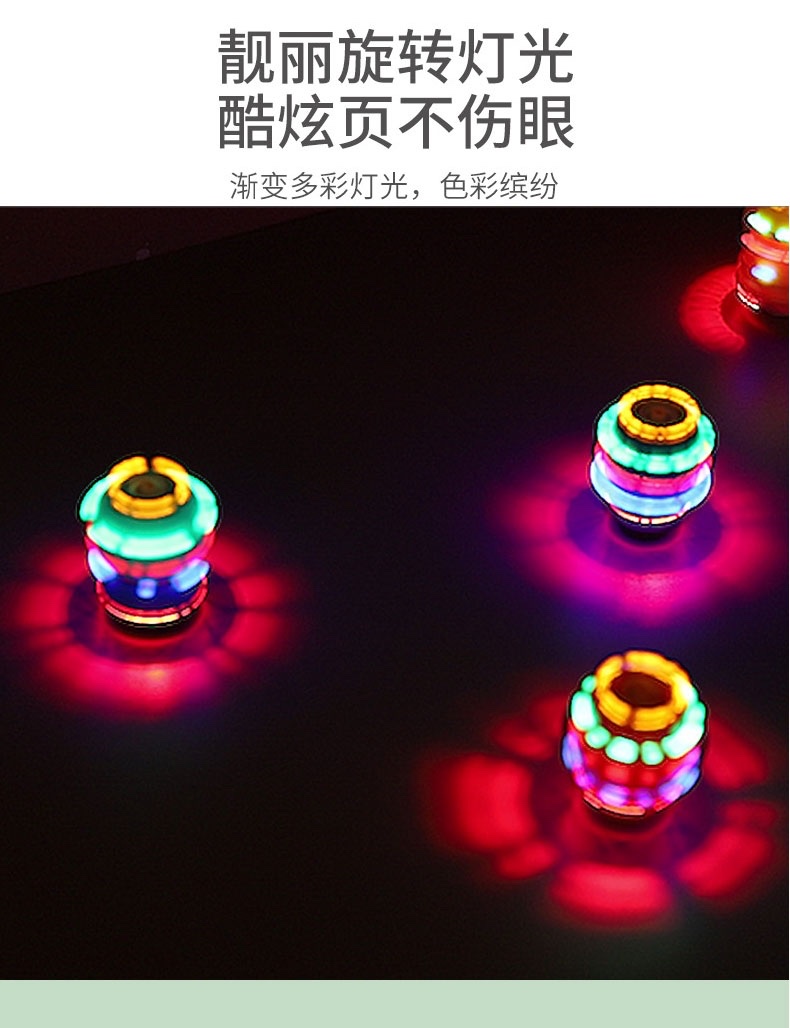 陀螺玩具发光户外音乐旋转卡通电动七彩闪光男孩女孩电动新款玩具幼儿小礼物细节图