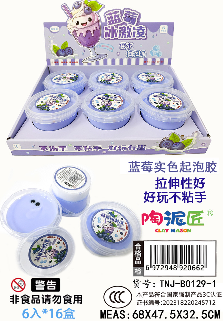 网红爆款陶泥匠泥泥水桶抱抱奶泡泡儿童解压玩具益智详情图4