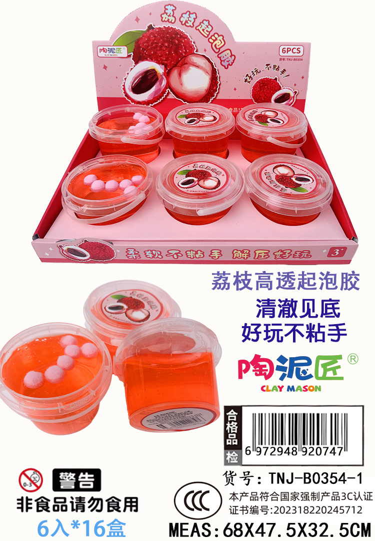 网红爆款陶泥匠泥泥水桶抱抱奶泡泡儿童解压玩具益智详情图3