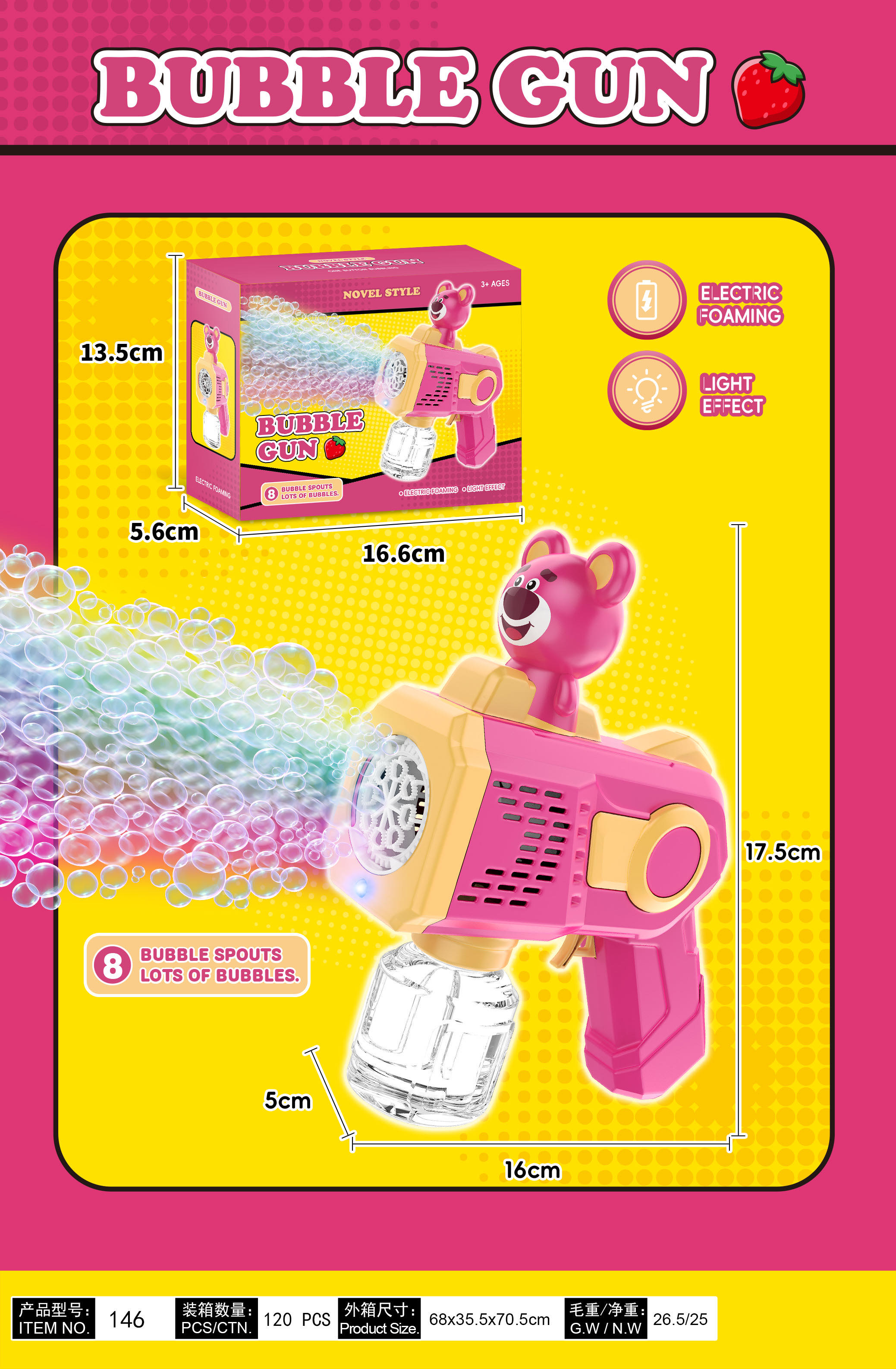 浩龙玩具儿童玩具泡泡机 益智玩具泡泡玛特 安全无毒 创意互动 游戏乐趣无限泡泡机详情图3