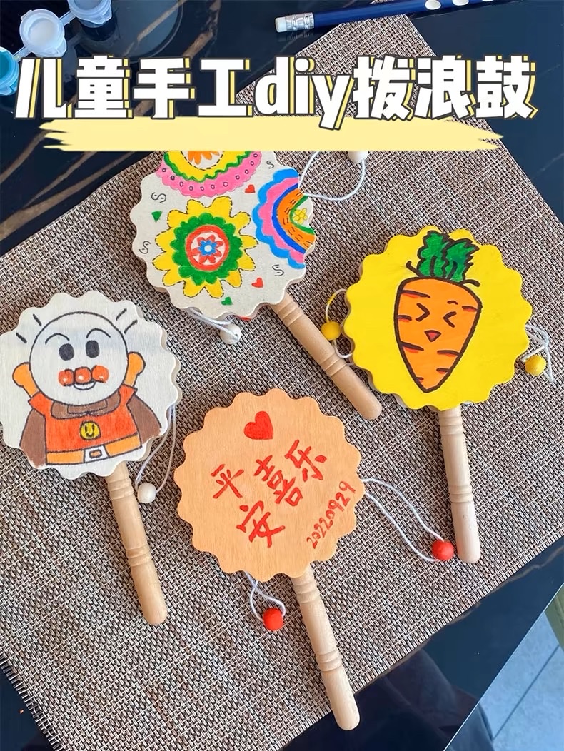 diy拨浪鼓儿童手工材料手摇小鼓绘画白胚自制乐器涂鸦彩绘玩具