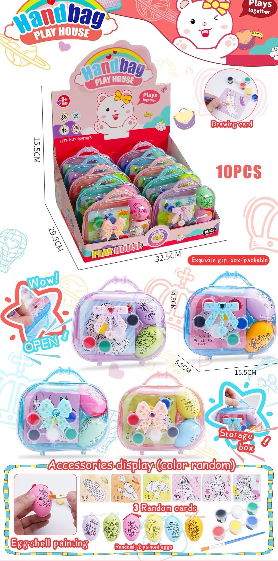 儿童益智盲盒趣味DIY玩具白底实物图