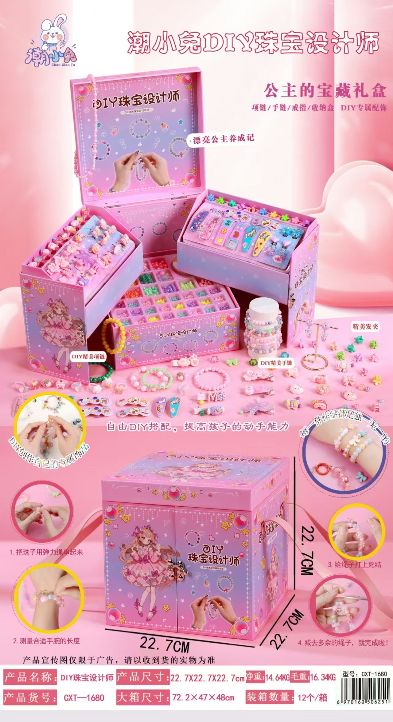 Doudou Children's beading Toy Set, DIY handcrafted jewelry beads, glass beads, beading, educational parent-child interactive game gift Application Scenario