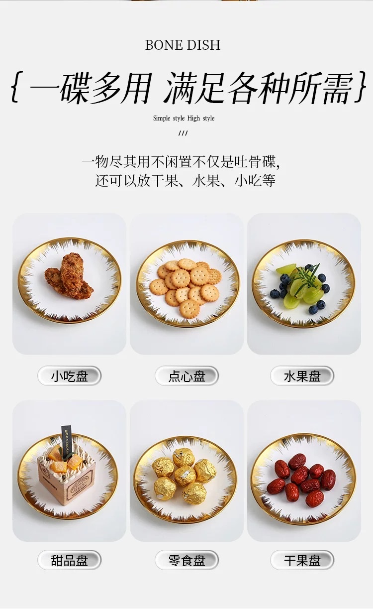 新款镀金陶瓷吐骨碟精致高级感餐蝶家用水果小盘子饭店圆形扫金菜盘子详情图2