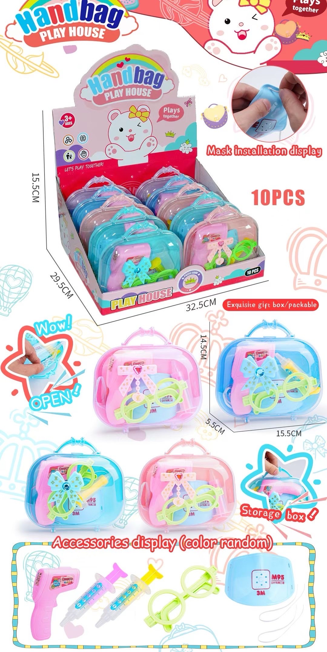 游戏玩具实物图