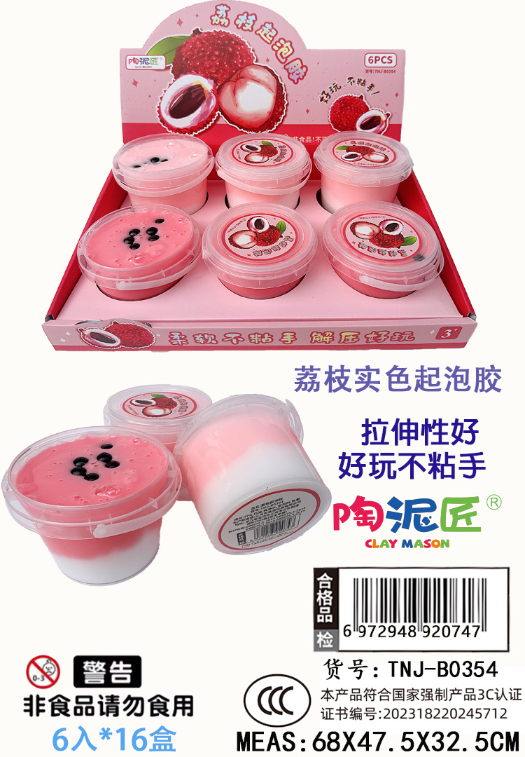 网红爆款陶泥匠泥泥水桶抱抱奶泡泡儿童解压玩具益智详情图2