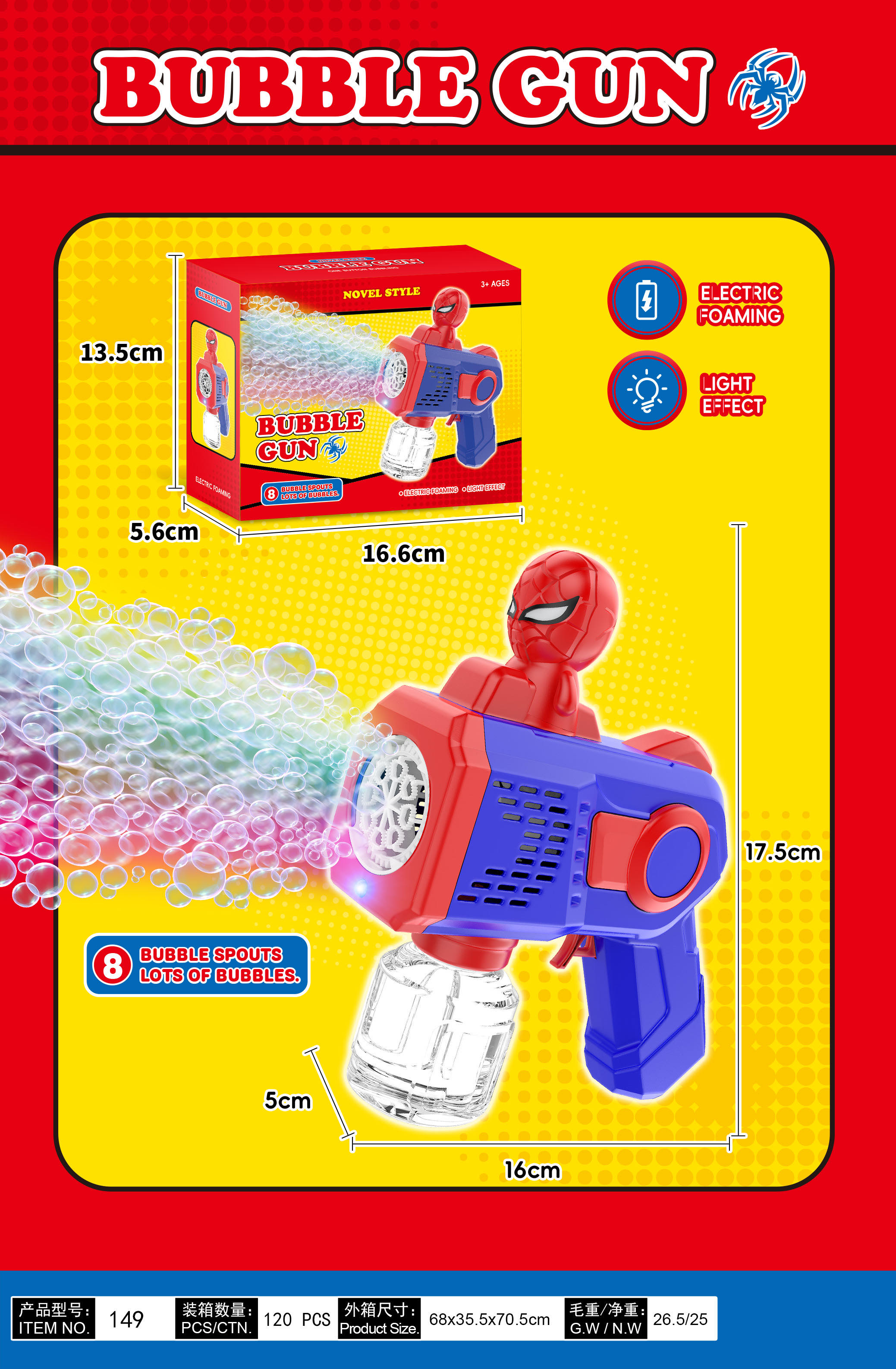 浩龙玩具儿童玩具泡泡机 益智玩具泡泡玛特 安全无毒 创意互动 游戏乐趣无限泡泡机产品图