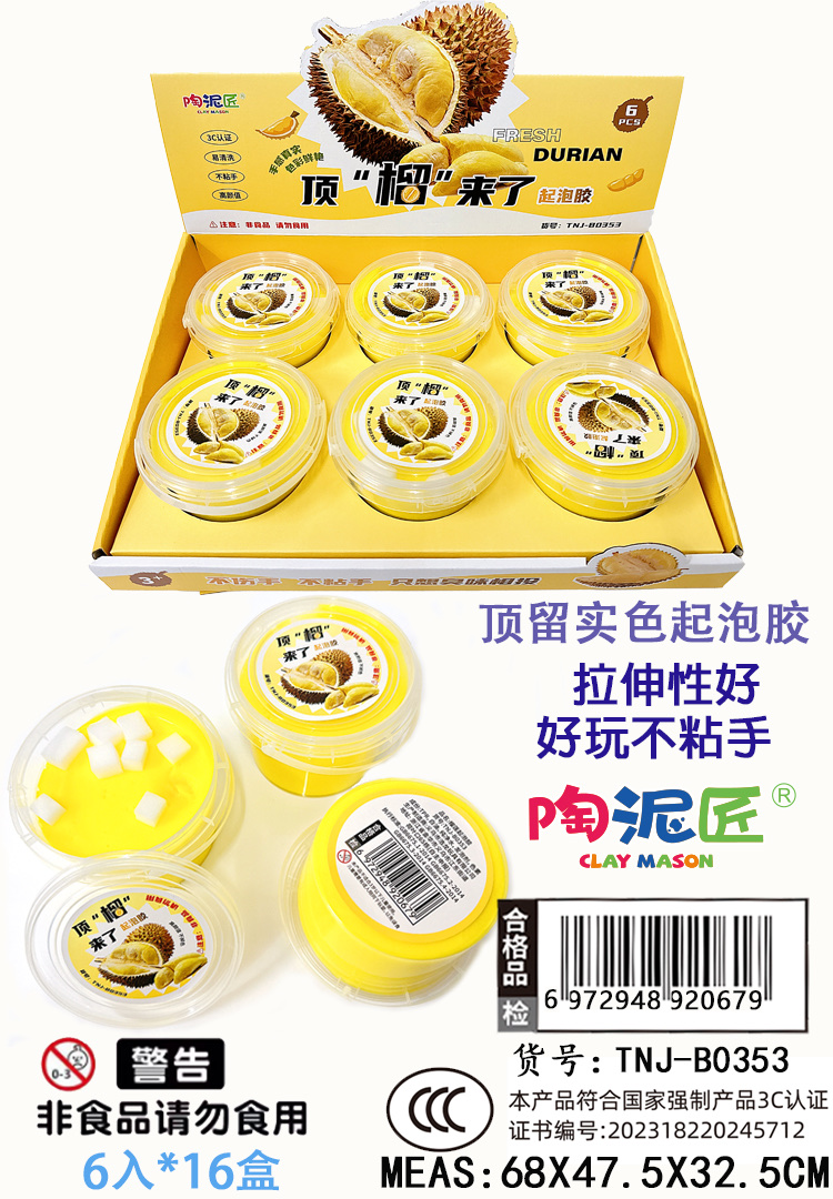 网红爆款陶泥匠泥泥水桶抱抱奶泡泡儿童解压玩具益智