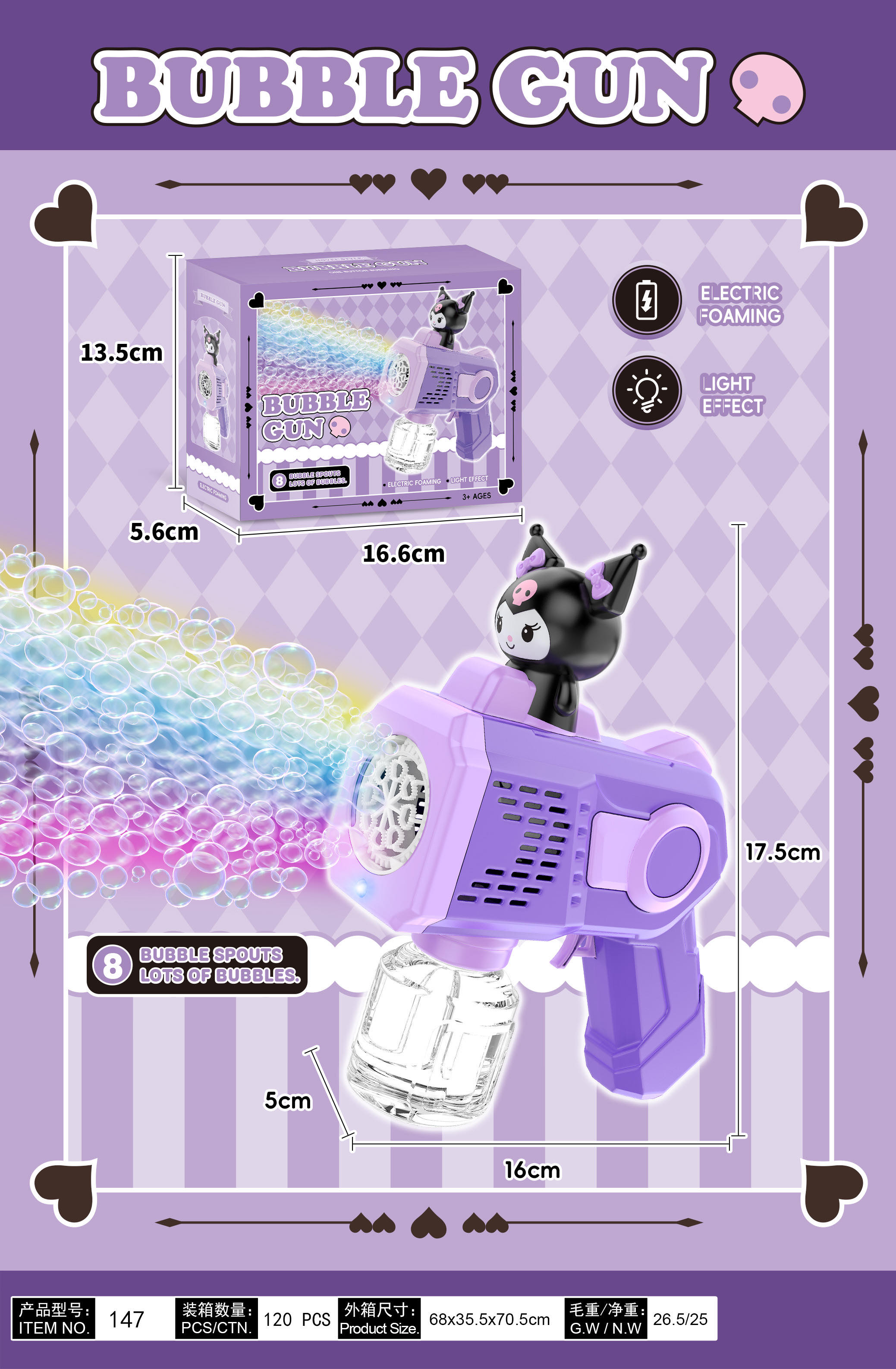 浩龙玩具儿童玩具泡泡机 益智玩具泡泡玛特 安全无毒 创意互动 游戏乐趣无限泡泡机详情图4