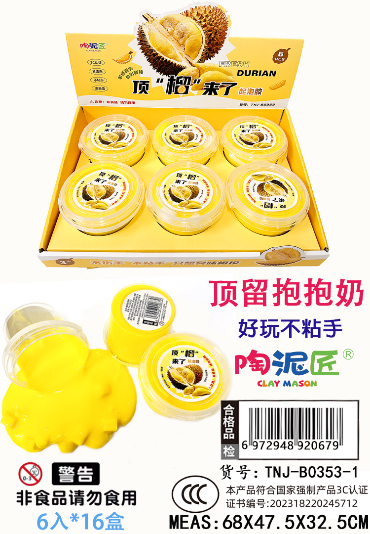 网红爆款陶泥匠泥泥水桶抱抱奶泡泡儿童解压玩具益智详情图6