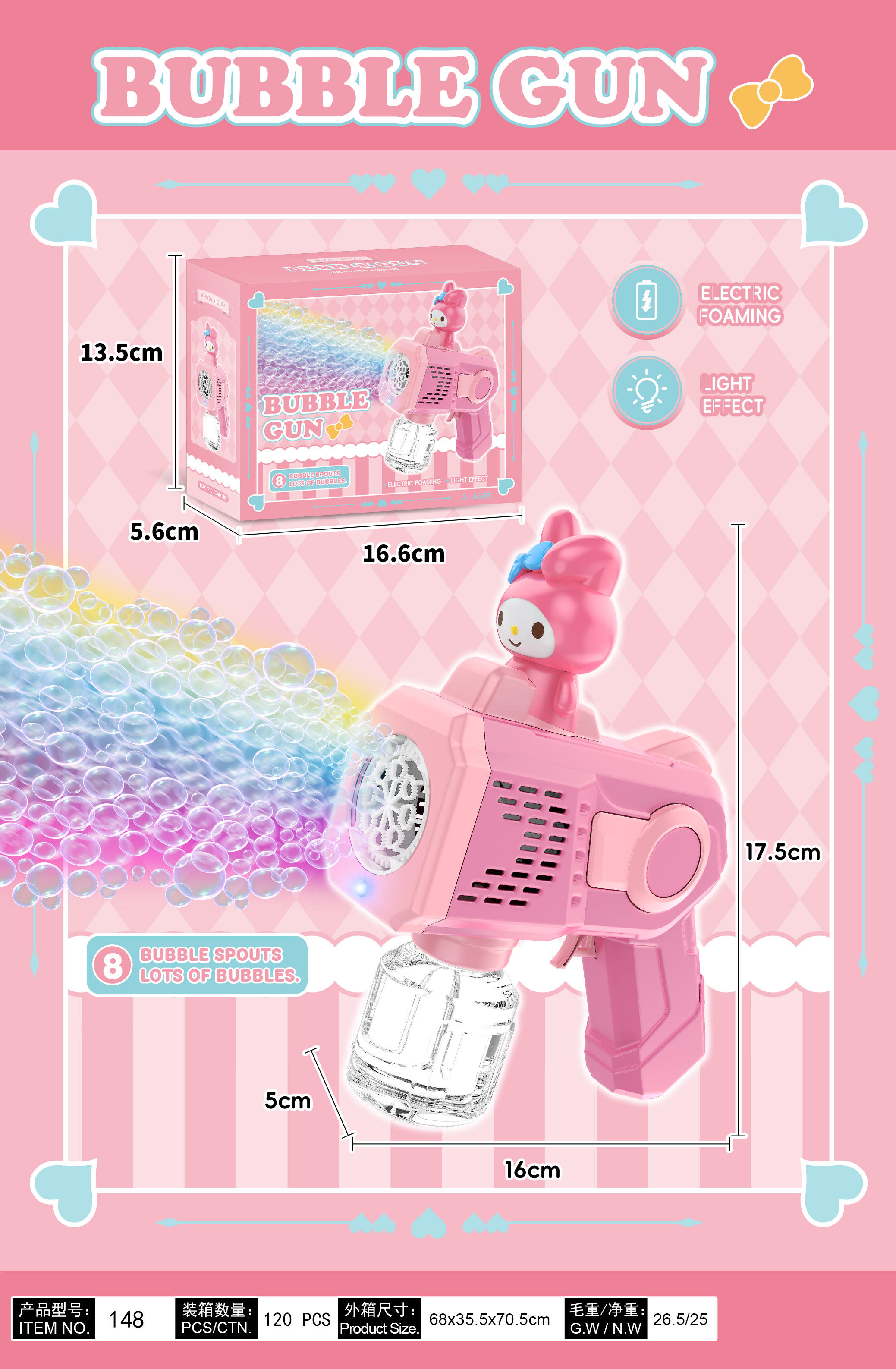 浩龙玩具儿童玩具泡泡机 益智玩具泡泡玛特 安全无毒 创意互动 游戏乐趣无限泡泡机白底实物图