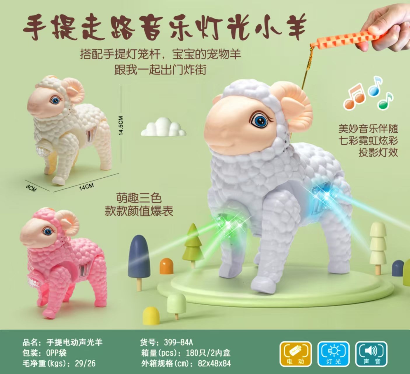 手提音乐电动 儿童玩具