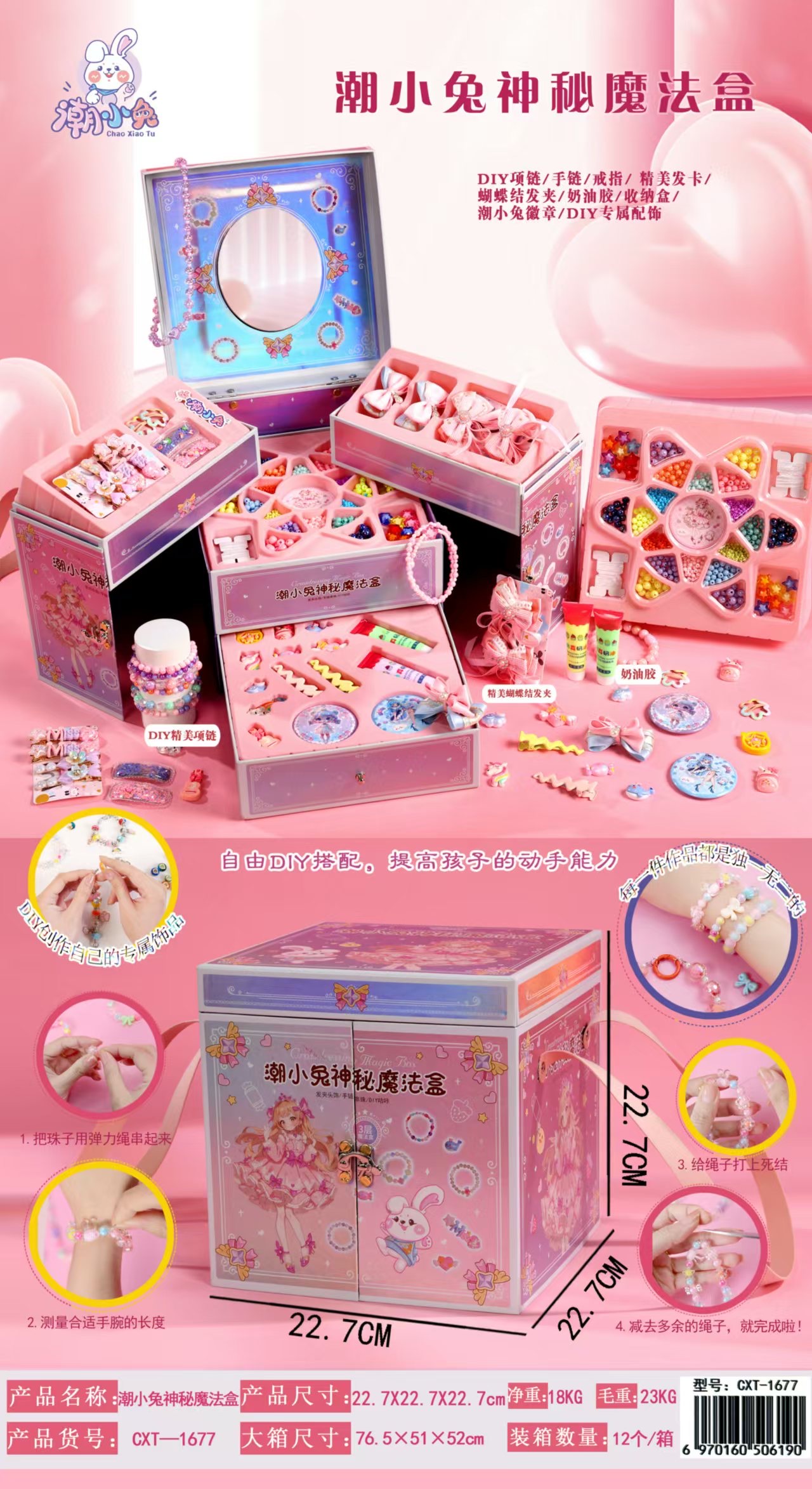 Children's bead-stringing, bead-wrapping and bean-making toy set, DIY handmade accessories, bead-making and bean-making creative and educational glass bead bracelet and necklace making material package