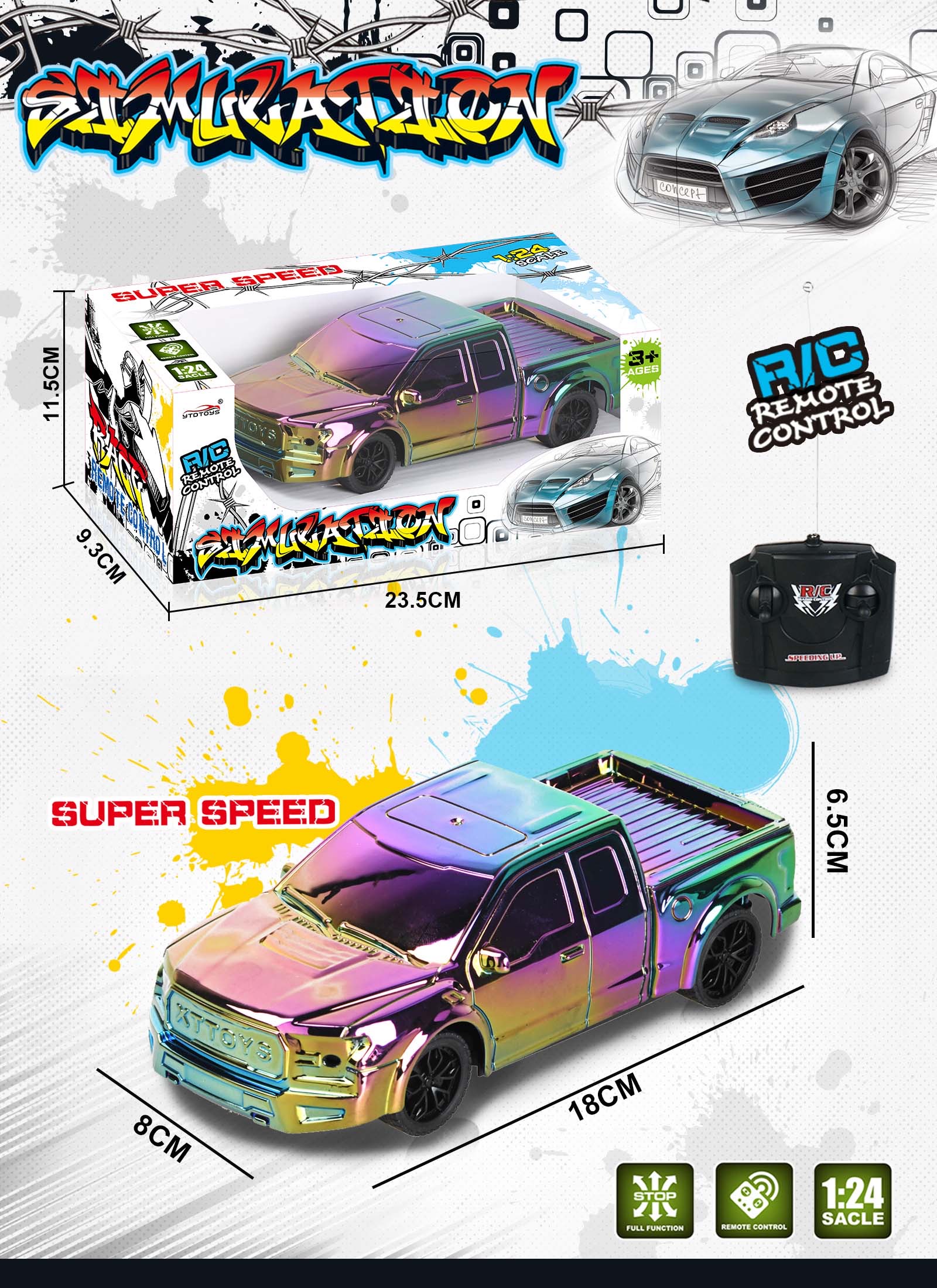 电动/遥控玩具实物图