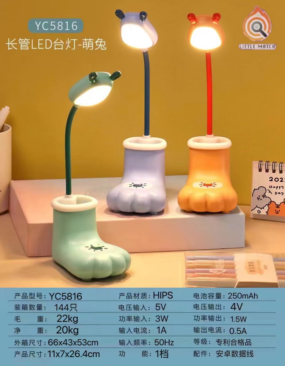 LED动物台灯。细节图