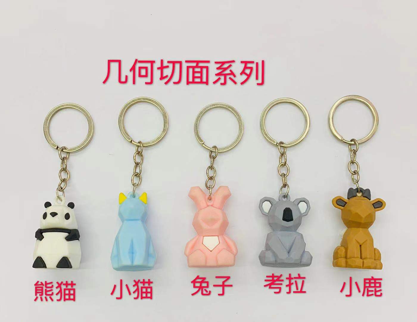 钥匙扣/钥匙链/钥匙扣女2024可爱/皮质钥匙扣/钥匙扣塑料挂件白底实物图