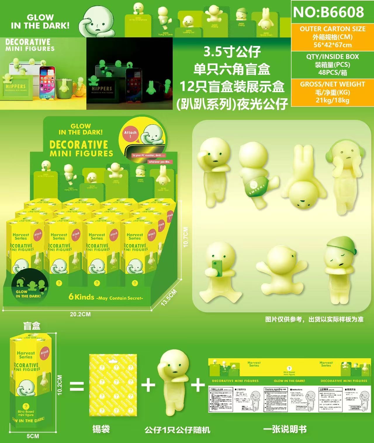 盲盒儿童玩具 外贸玩具 趴趴乐公仔 手机装饰卡通贴