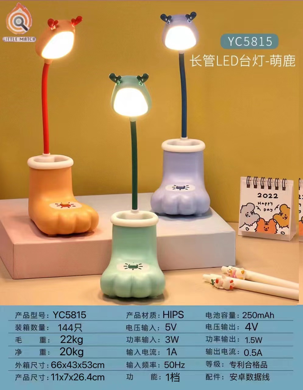 LED动物台灯。产品图