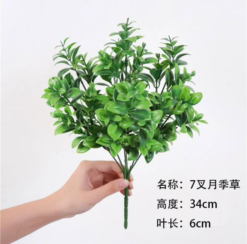 7头仿真植物高仿真绿植，室内外装饰，点缀。