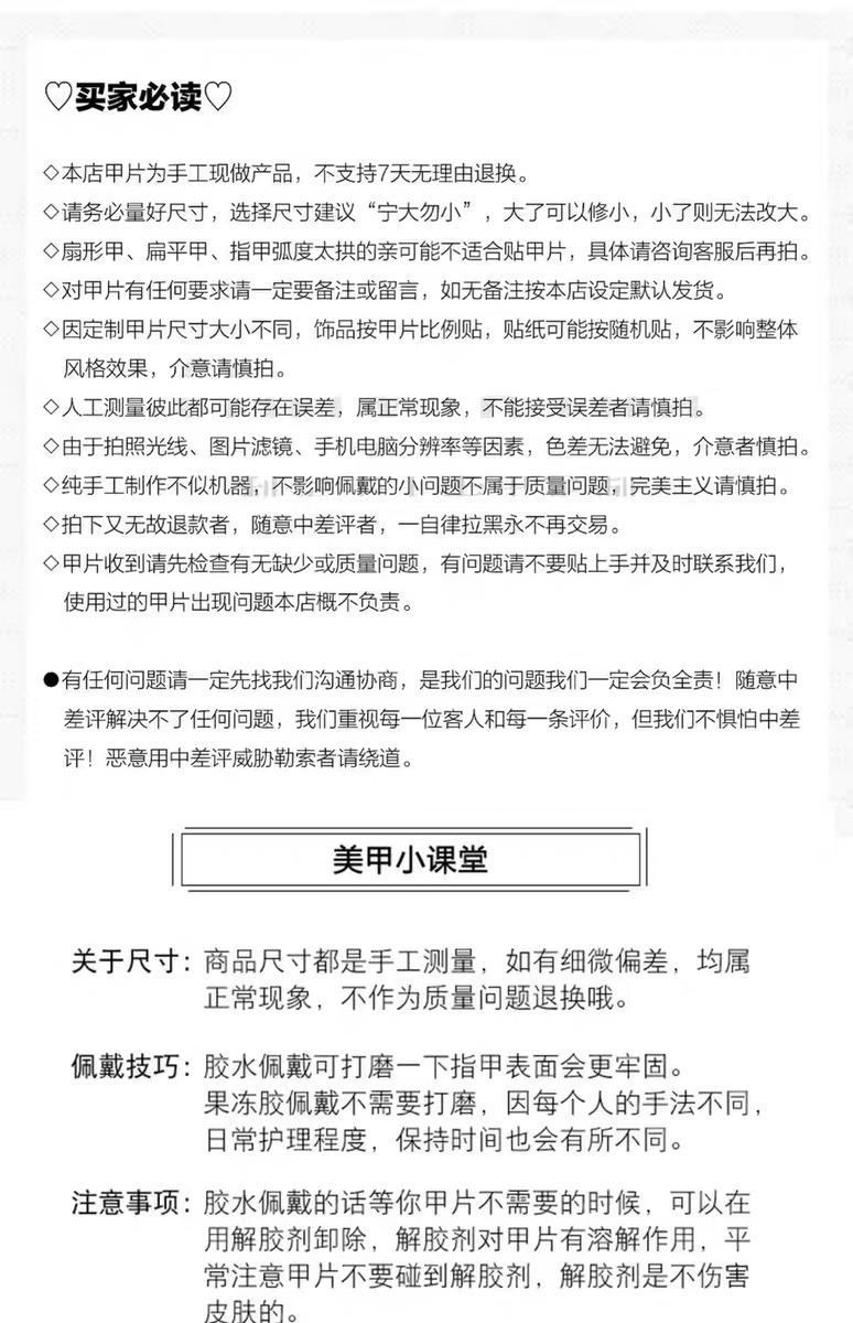 纯手工穿戴甲2024秋冬辣妹豹纹高级感法式猫眼显白甜酷风椭圆美甲详情图5