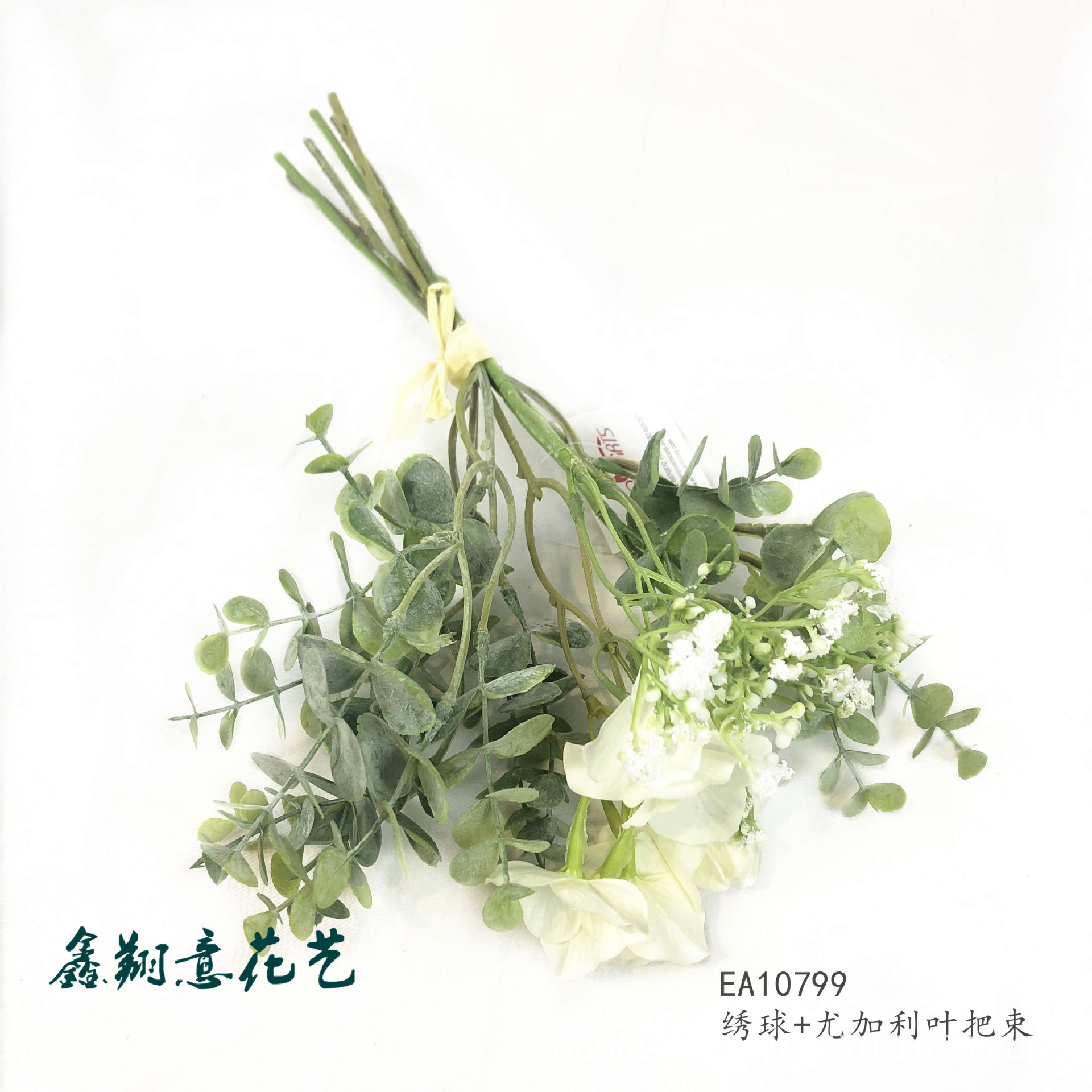 绣球尤加利叶把束仿真花