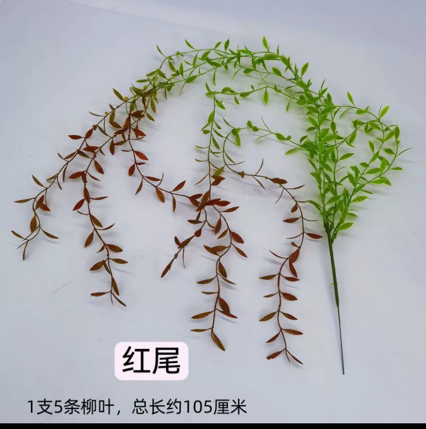 仿真植物藤条壁挂，柳叶壁挂，墙面装饰壁挂假草高仿真绿植细节图