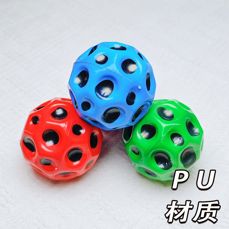 高弹洞洞球pu弹力球实心发泡球亲子互动解压月球石手腕球 6.3cm产品图