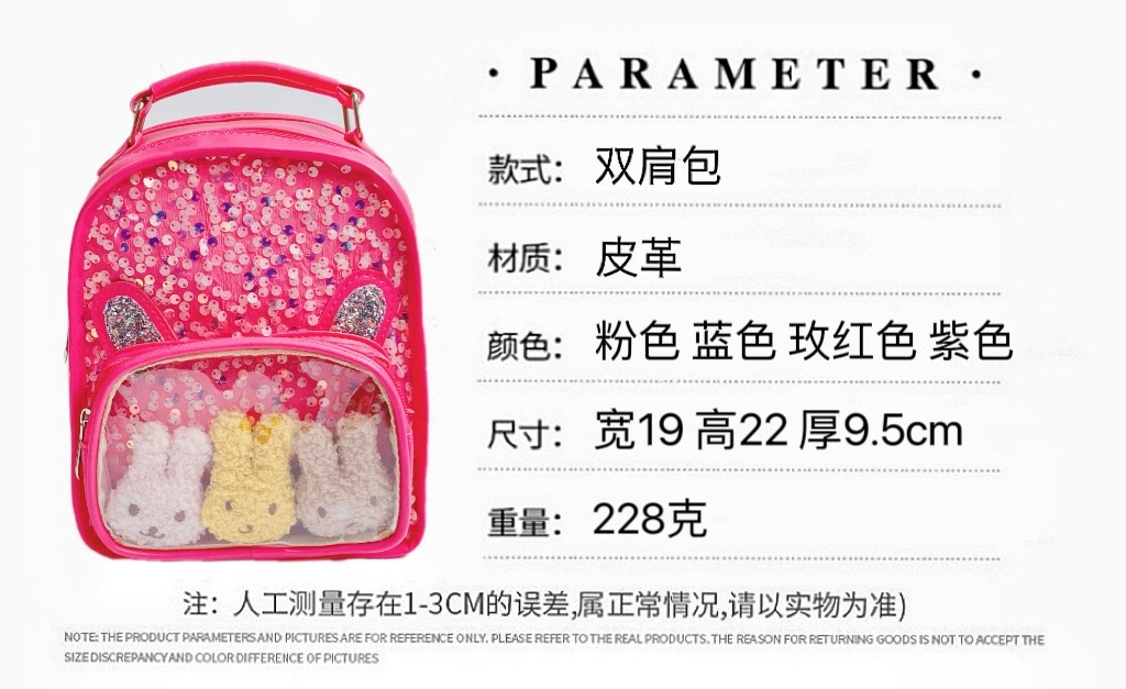 新款亮片儿童卡通书包立体小兔子双肩书包详情图2