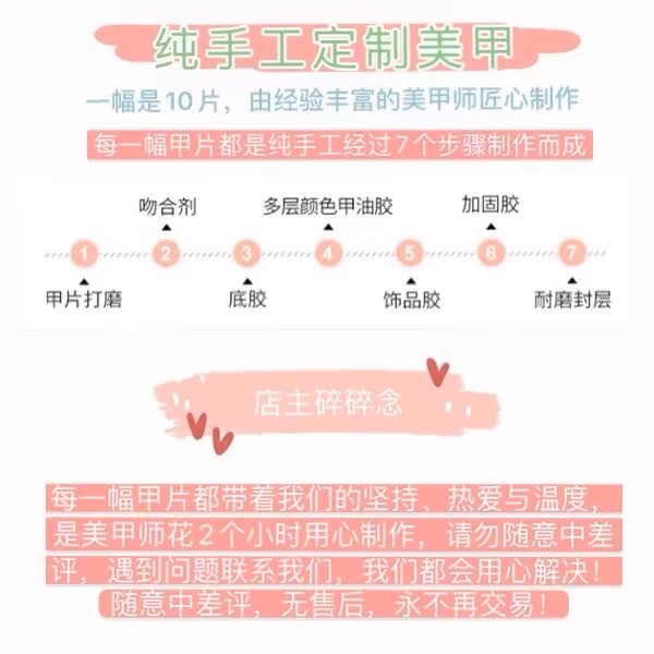 纯手工穿戴甲2024秋冬辣妹豹纹高级感法式猫眼显白甜酷风椭圆美甲详情图6