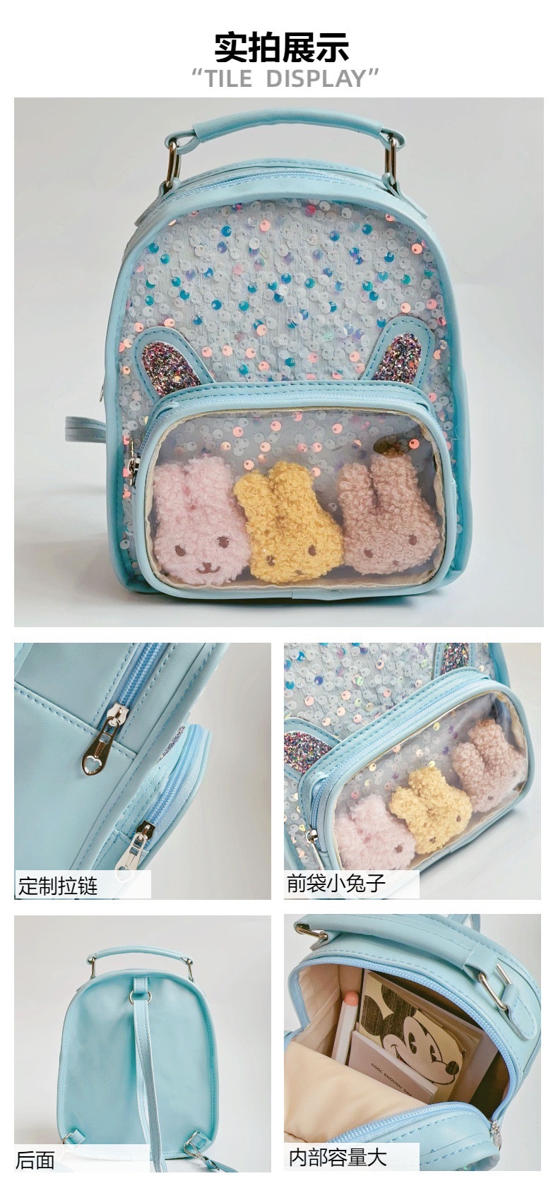 新款亮片儿童卡通书包立体小兔子双肩书包详情图6