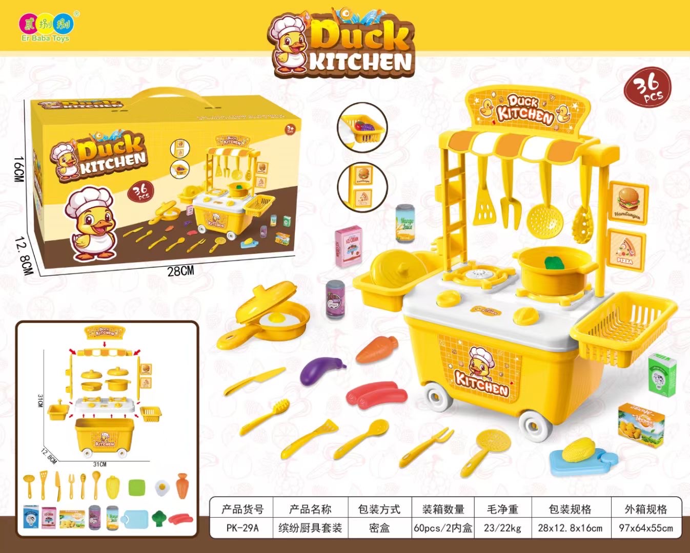 其他过家家玩具实物图