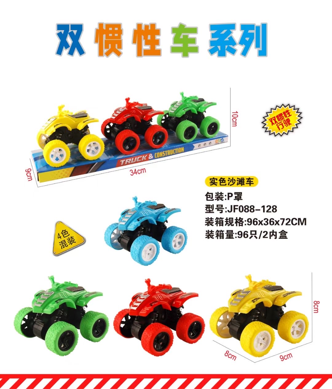 惯性车细节图
