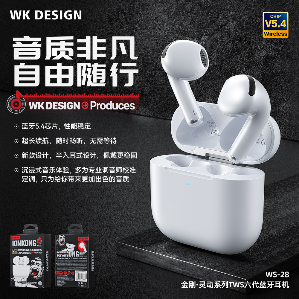 WEKOME维品特 金刚灵动系列TWS六代蓝牙耳机 WS-28