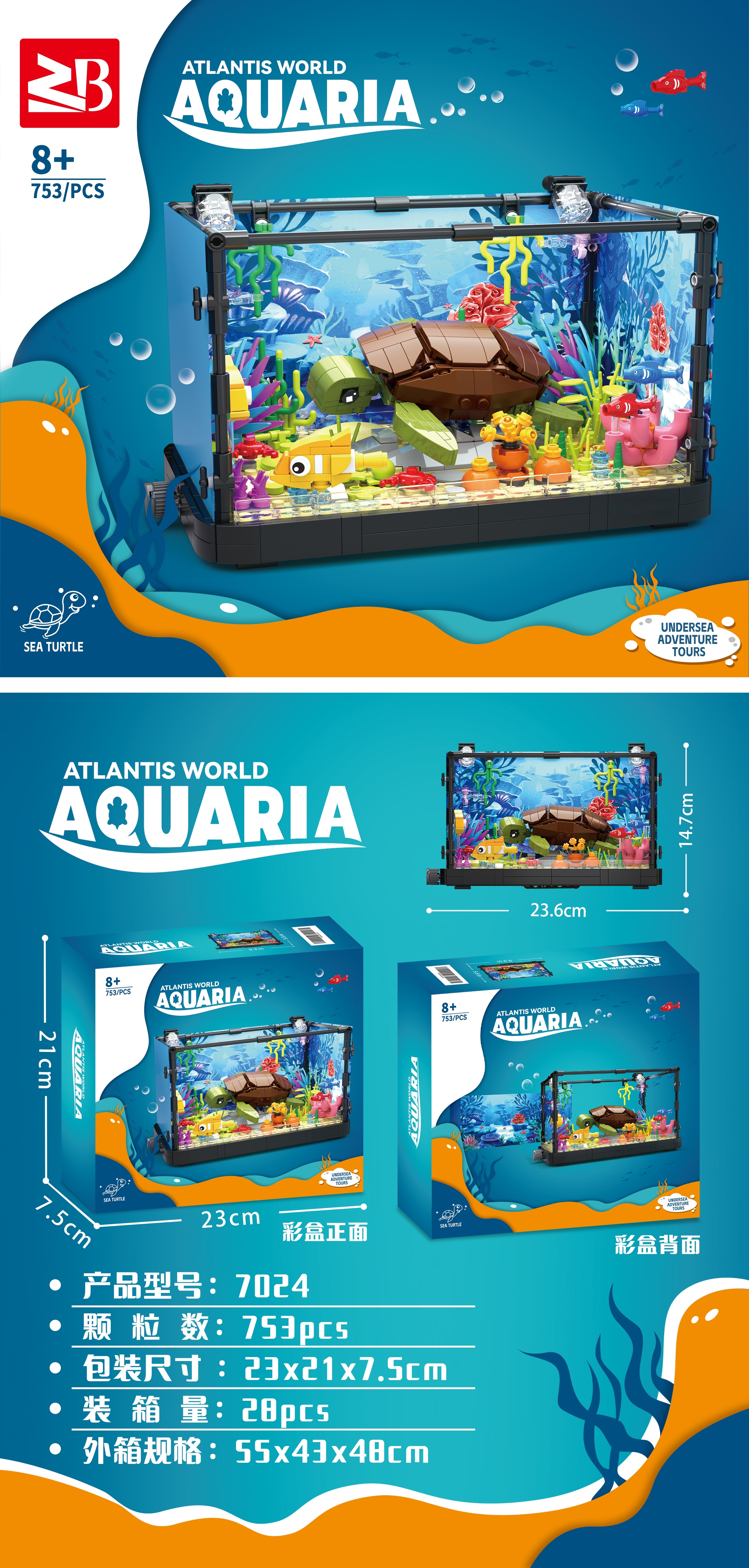 水族馆海洋生态缸水母鲨鱼益智拼装积木玩具礼物模型摆件玩具儿童拼接卡通产品图