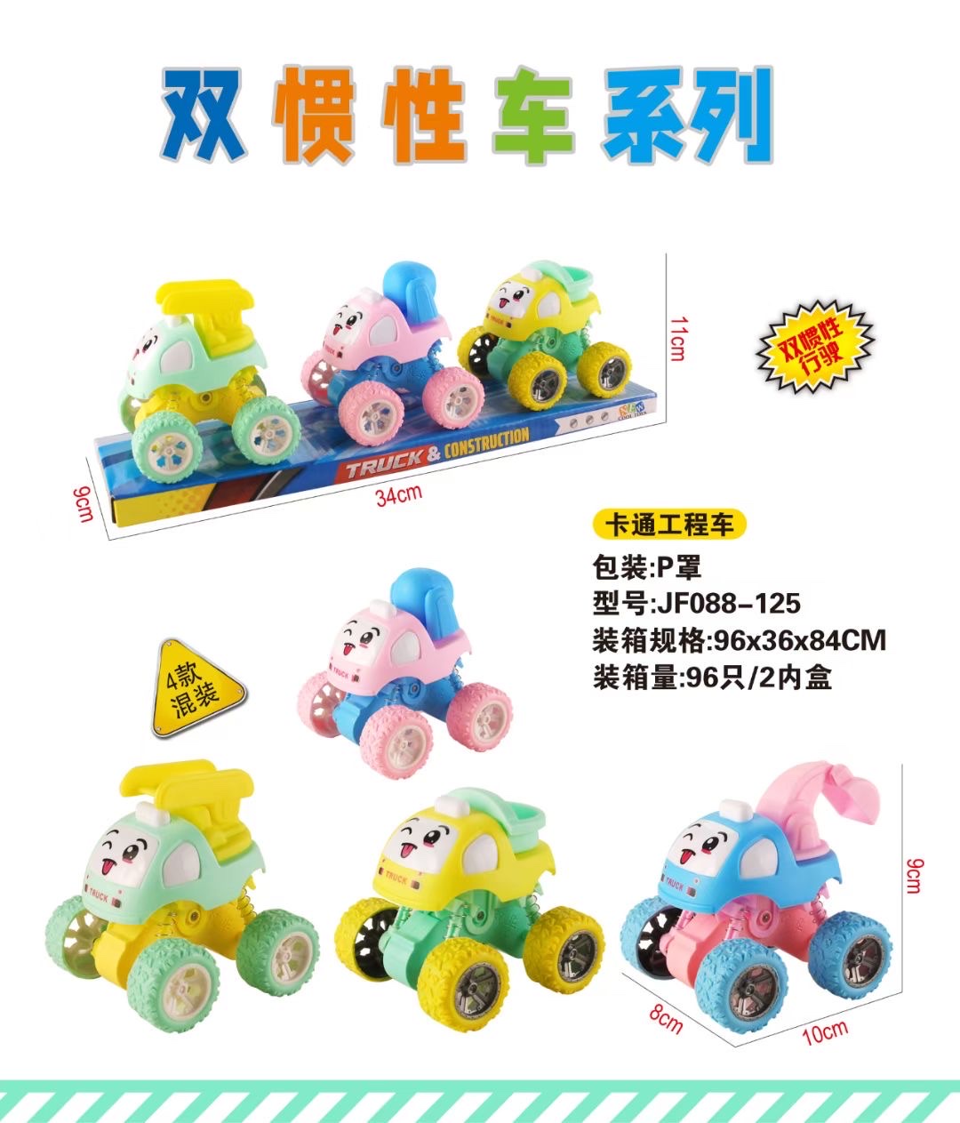 惯性车白底实物图