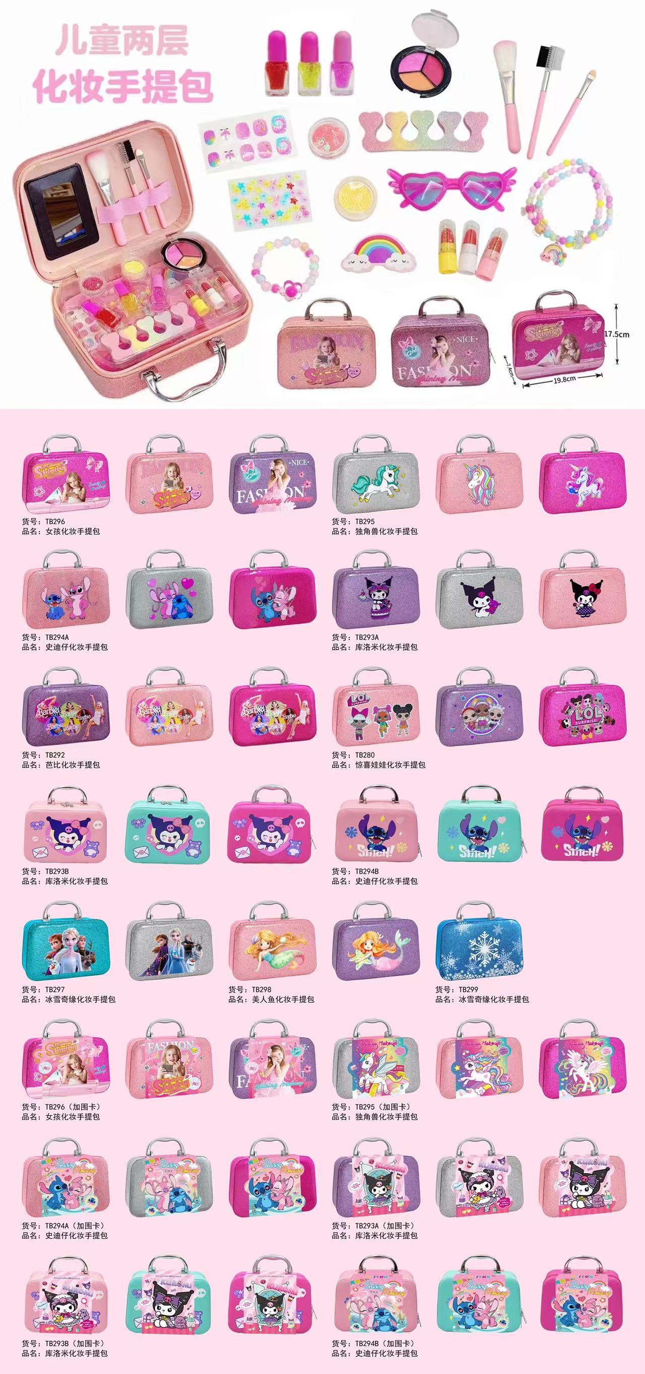 新款化妆品饰品手提包包两层双层儿童美妆化妆玩具