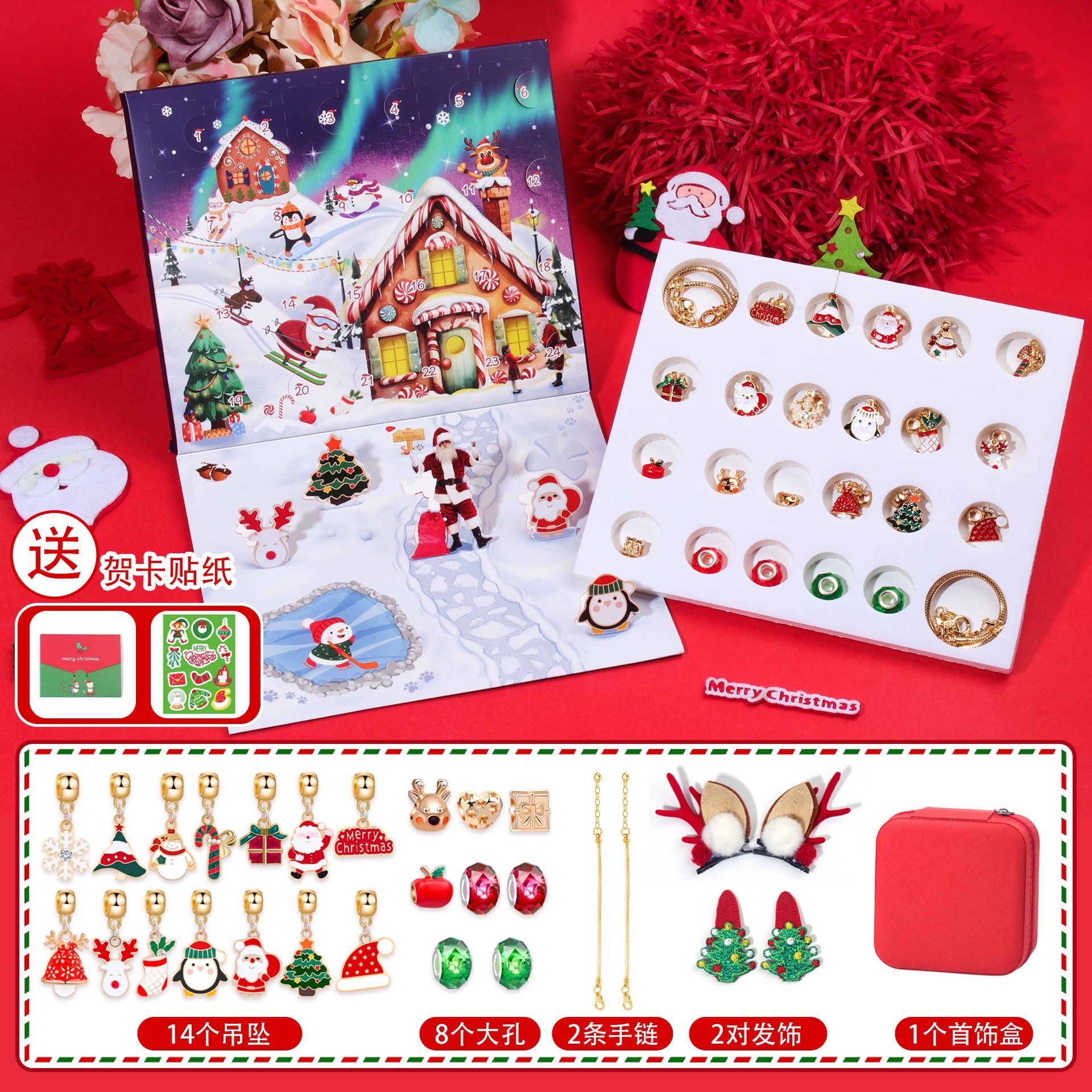 圣诞DIY手工制作套装 珠子饰品材料包 创意手工艺品配件