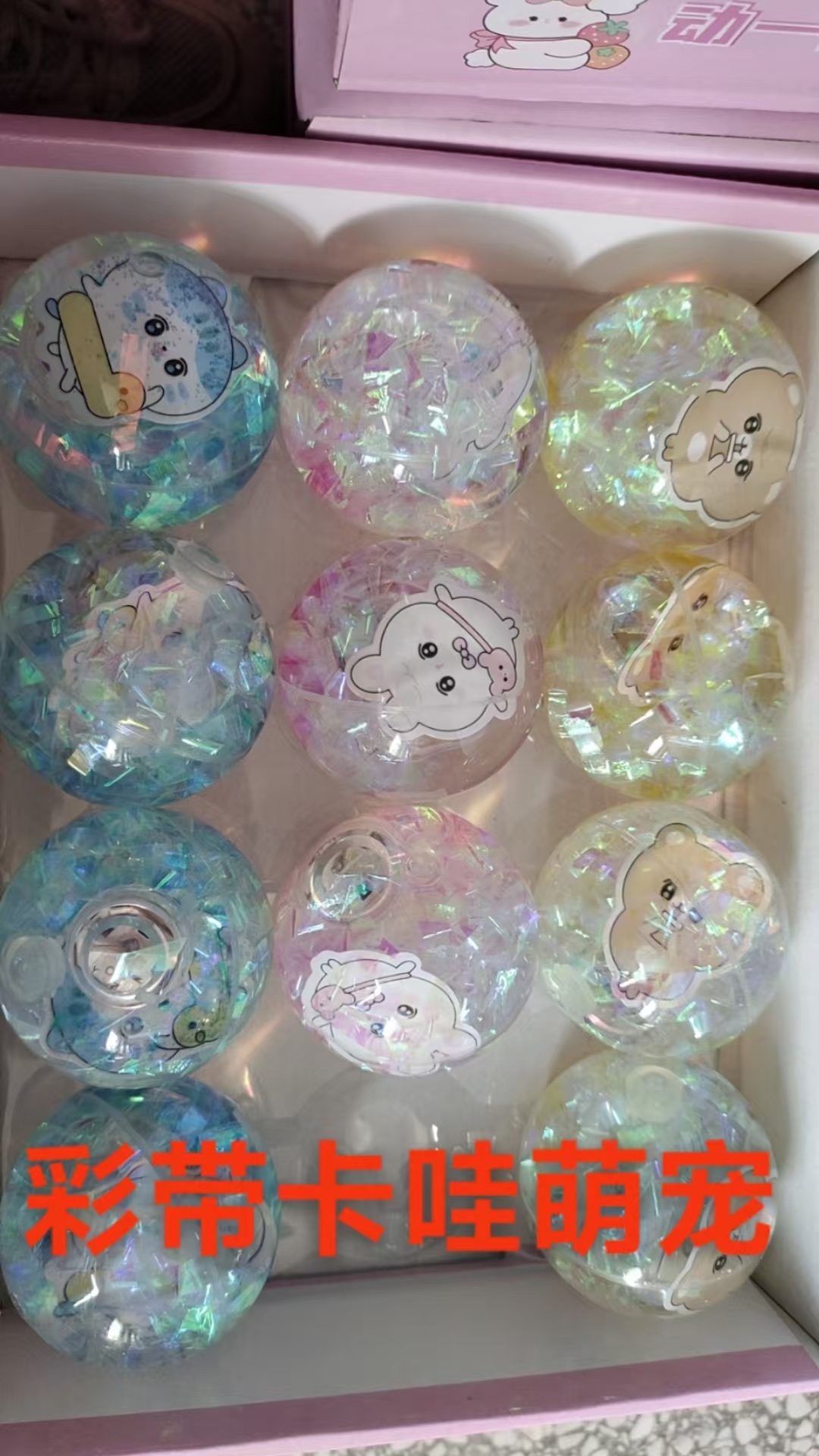6.5公分彩带卡哇萌宠卡片水晶球绳