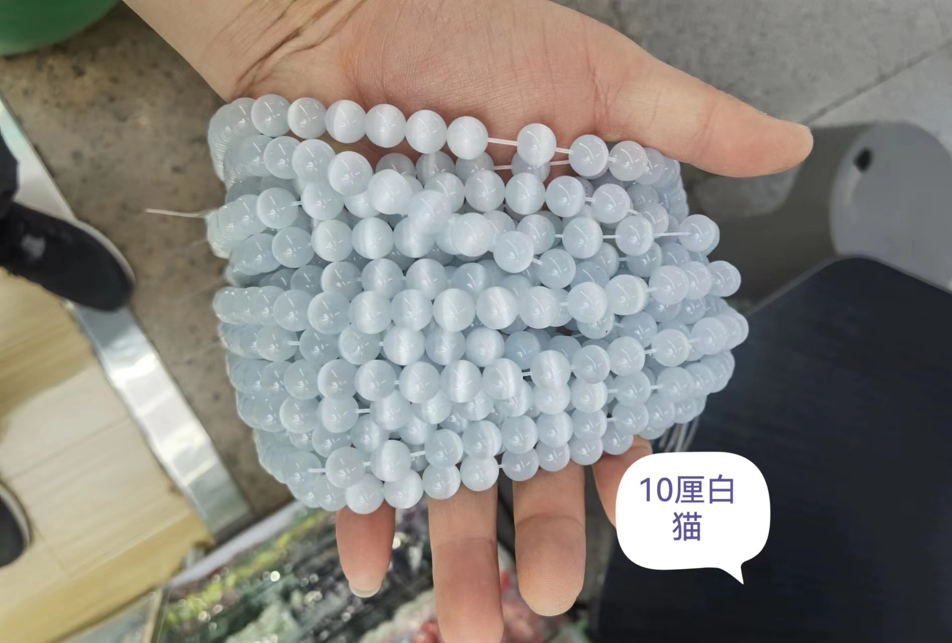 散珠&串珠实物图