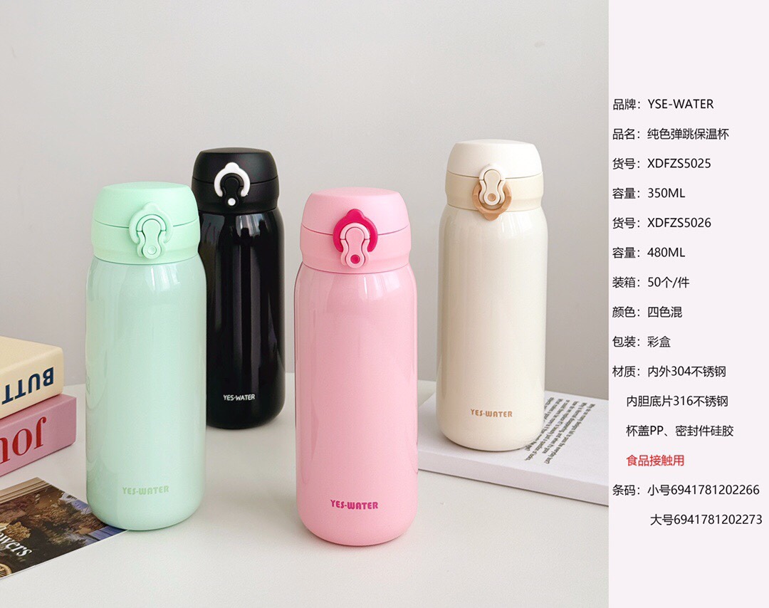 #YES-WATER🆕
新品纯色弹跳保温杯
——XDFZS5025。  350ML